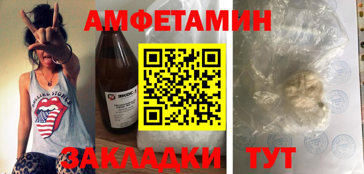 Амфетамин 98%  АМФ  Бугуруслан  Вход с VPN 