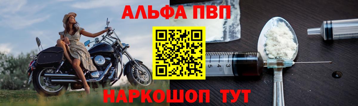 Alpha-PVP Crystall  A-PVP СК КРИС  закладки  Alfa_PVP VHQ  Бугуруслан  Вход с VPN  A-PVP 