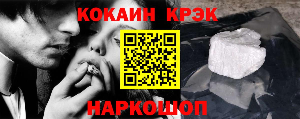 Cocaine Fish Scale Бугуруслан