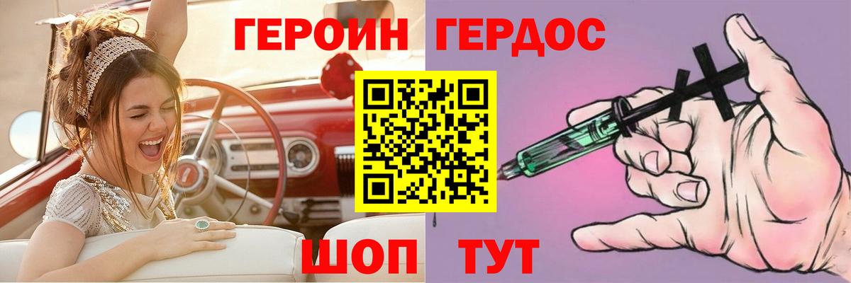 Бугуруслан  ГЕРОИН Афган  Вход с VPN 