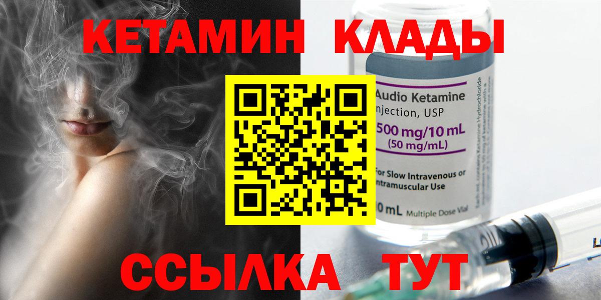 Кетамин VHQ  Вход с VPN  Кетамин VHQ  Бугуруслан 