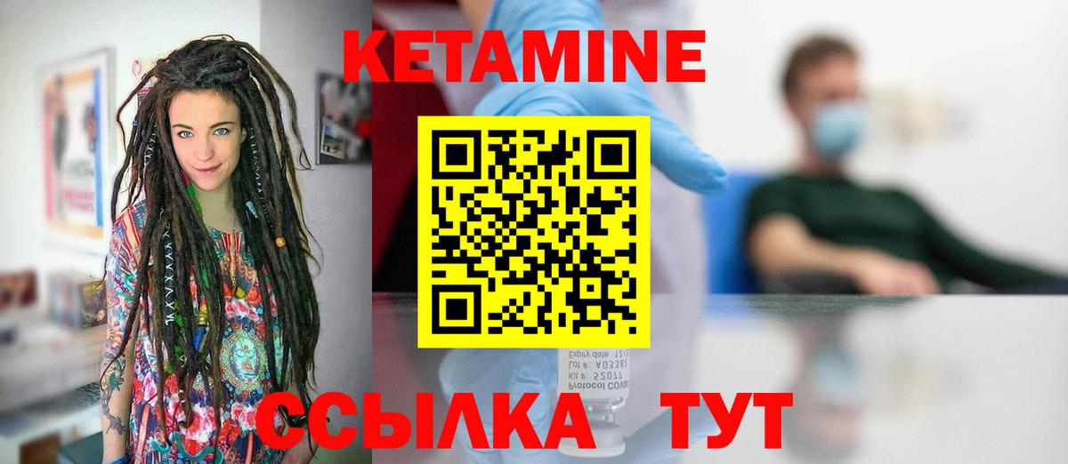 Кетамин ketamine Бугуруслан