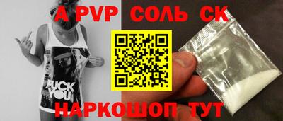 a pvp Апшеронск