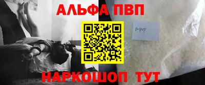 a pvp Апшеронск