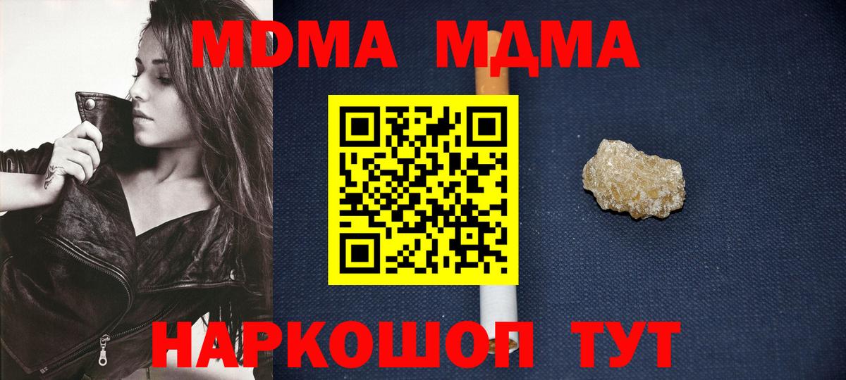MDMA VHQ  МДМА VHQ  МДМА  Вход с VPN  Бугуруслан 