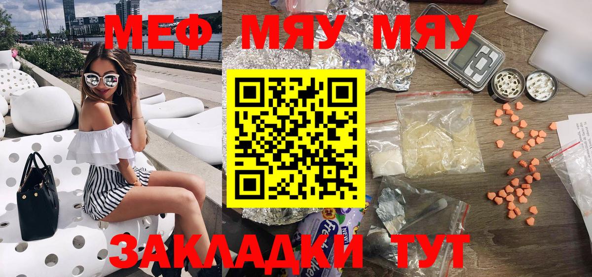 Бугуруслан  МЕФ 4 MMC  Вход с VPN  МЯУ-МЯУ  Меф мяу мяу 