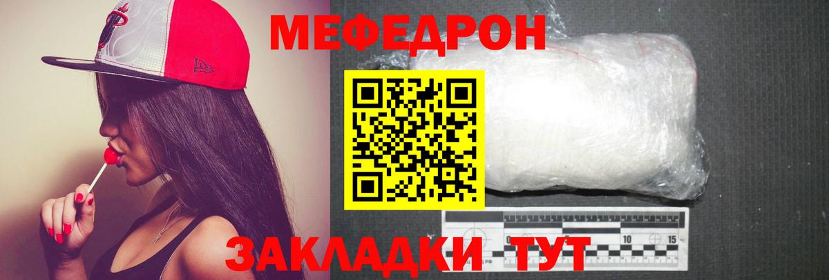 Меф  Бугуруслан