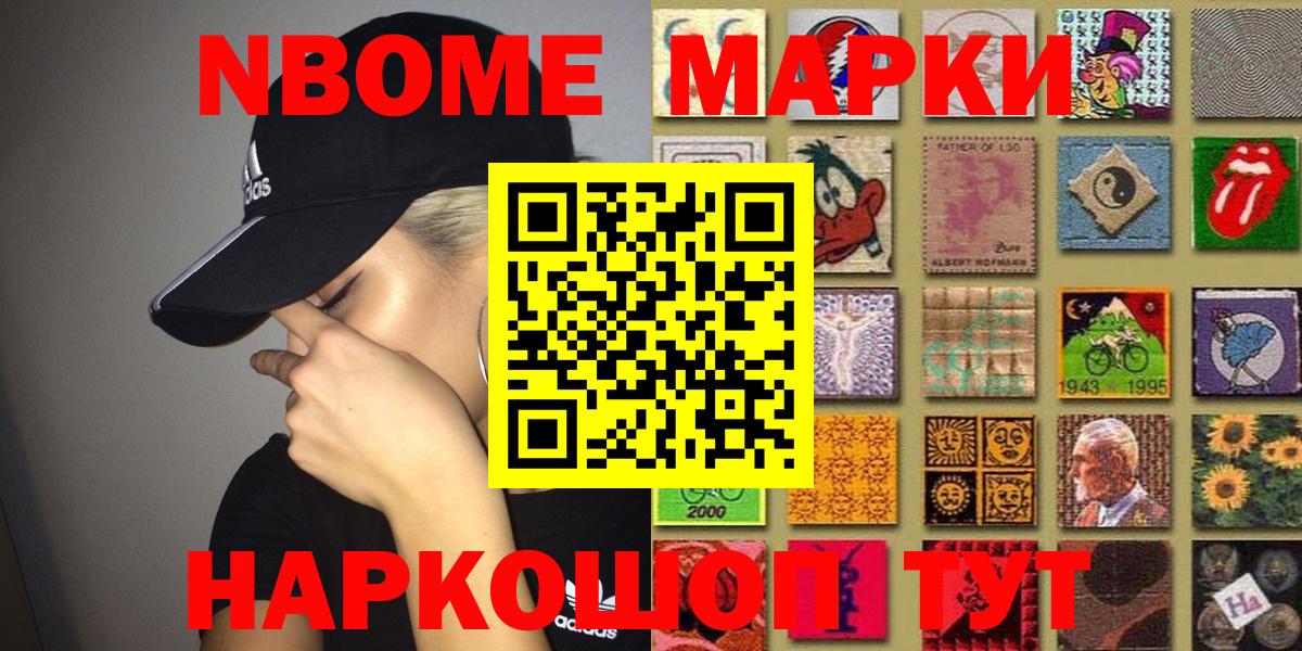 Бугуруслан  Марки 25I-NBOMe 1500мкг  Марки 25I-NBOMe 1500мкг  Вход с VPN 