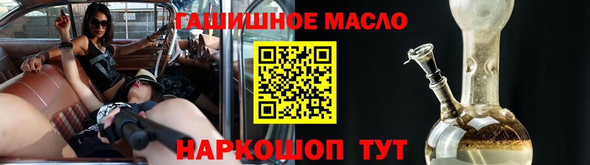 Дистиллят ТГК THC oil  Дистиллят ТГК гашишное масло  цены наркотик  Вход с VPN  МЕГА tor  Бугуруслан 